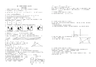 九年级上第二次月考数学试卷及答案