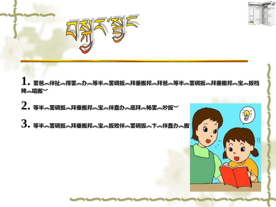 7.2-三角形的内角.2--三角形的内角_第2页