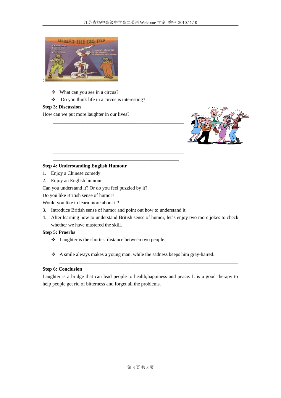 M6U1Welcome学案_第3页