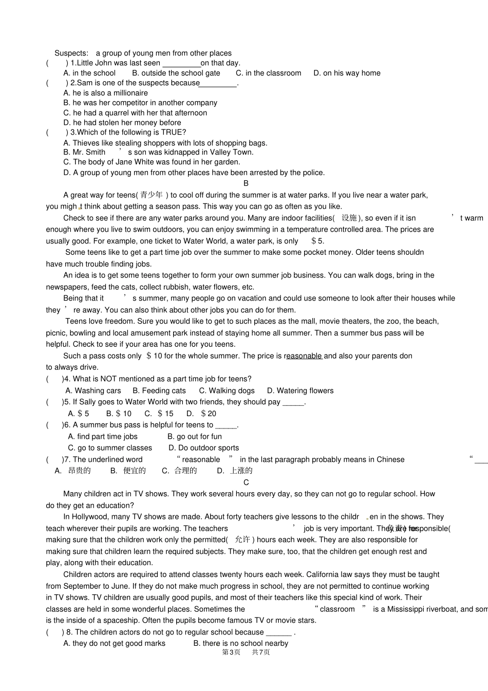 九年级上英语第二次月考试卷12月份有答案_第3页