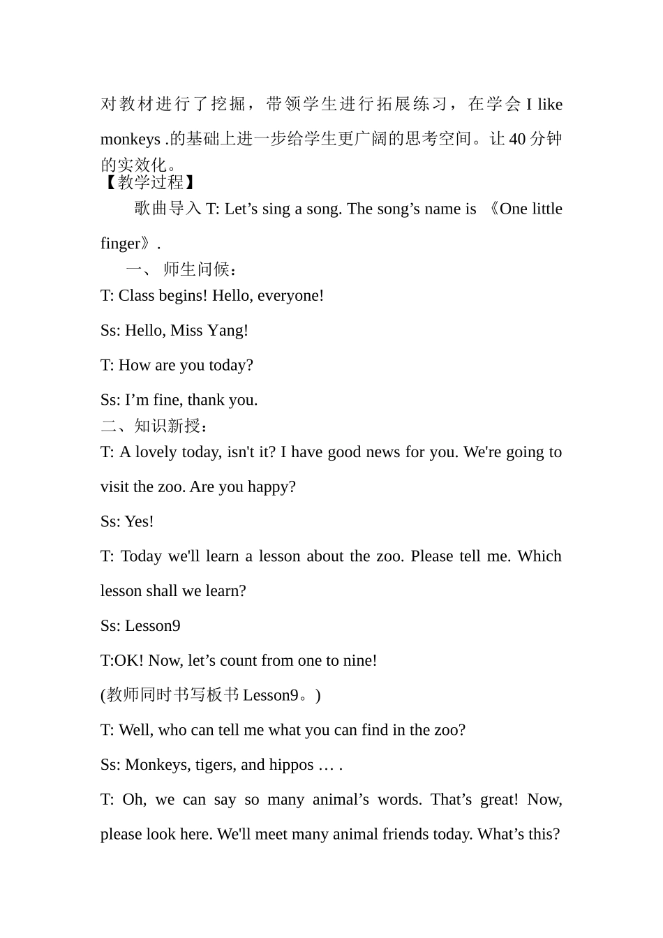 Lesson-9I-like-monkey_第2页