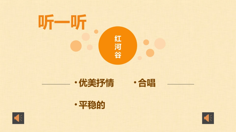 红河谷-(3)_第3页