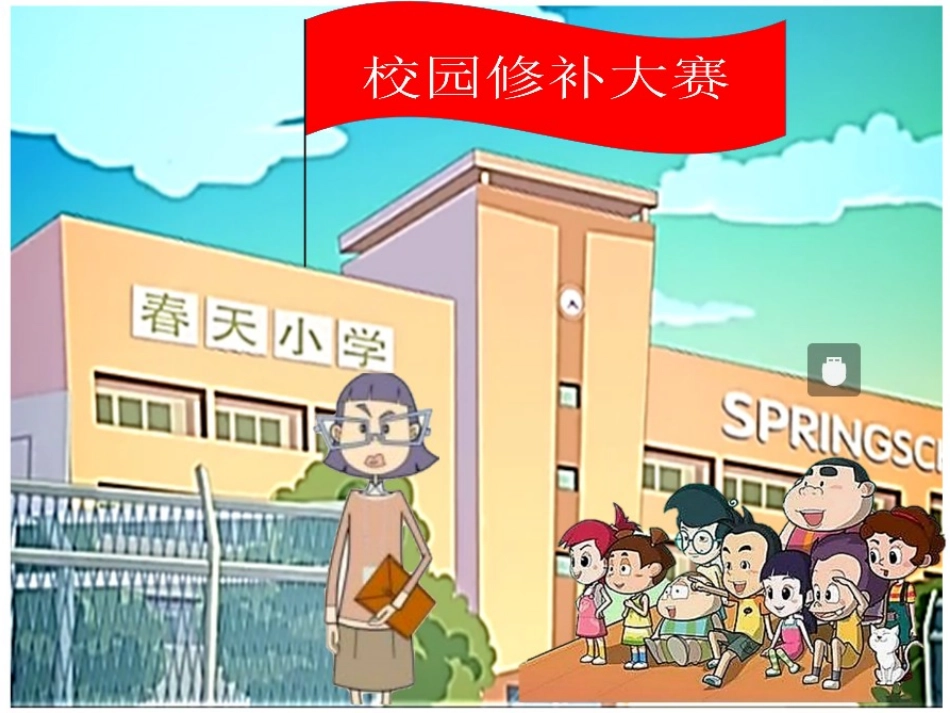 小学数学人教2011课标版一年级《找规律》教师课件_第2页
