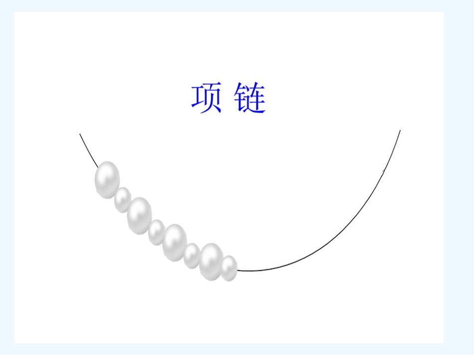 小学数学人教2011课标版一年级《找规律》教师课件_第3页