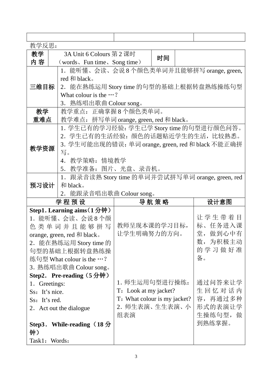 Unit6Colours_第3页