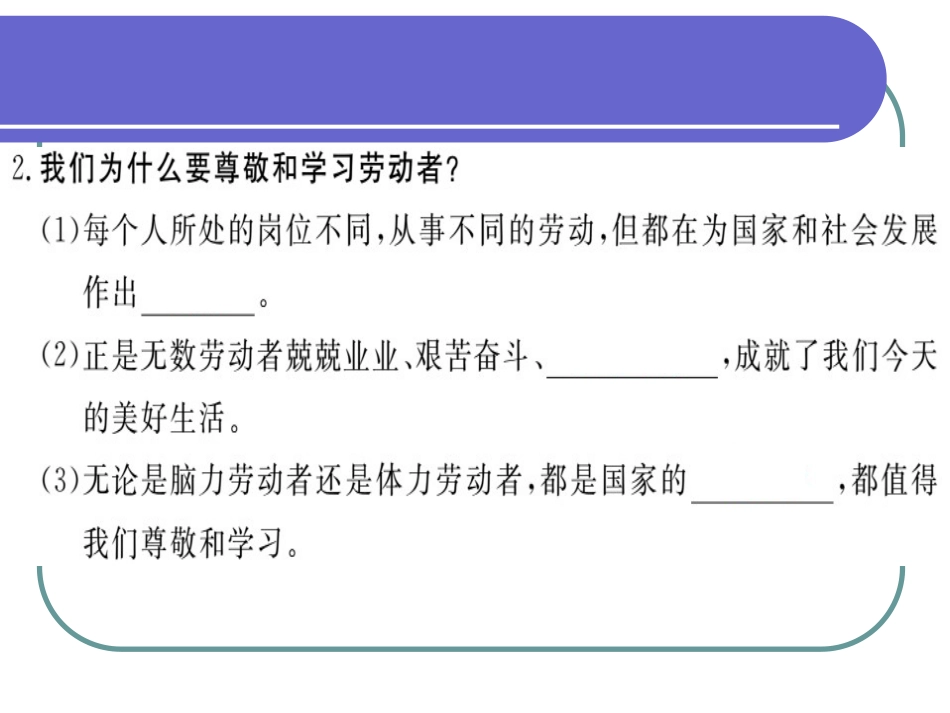 第三课天下兴亡-匹夫有责_第3页