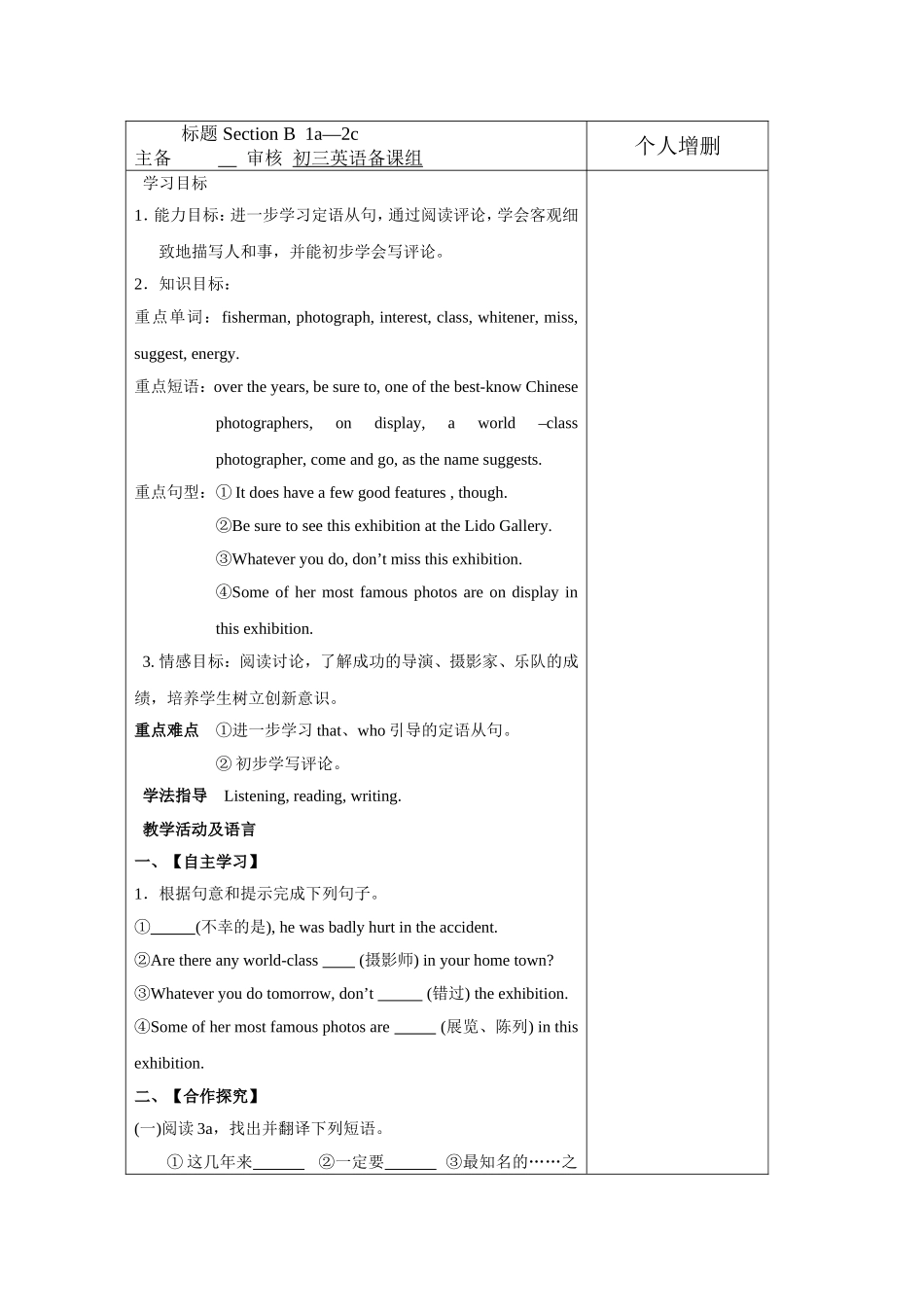 标题SectionB1a_第1页