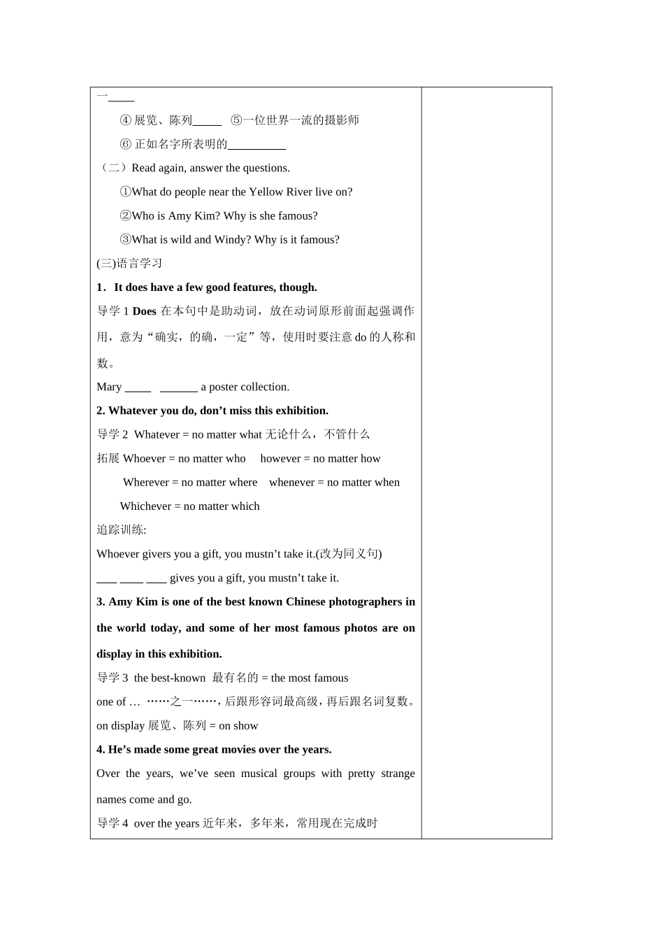 标题SectionB1a_第2页