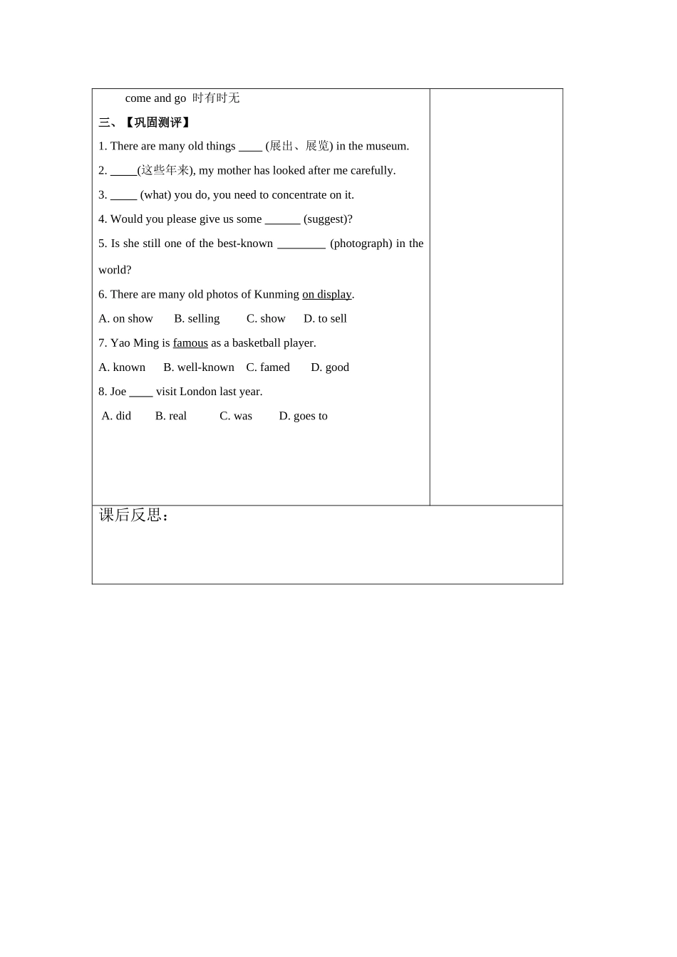 标题SectionB1a_第3页