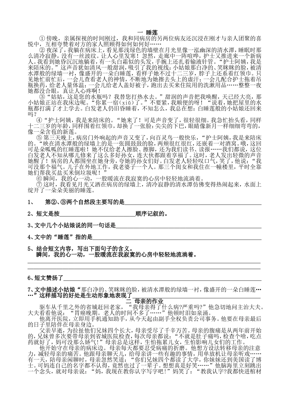 考试说明阅读_第1页