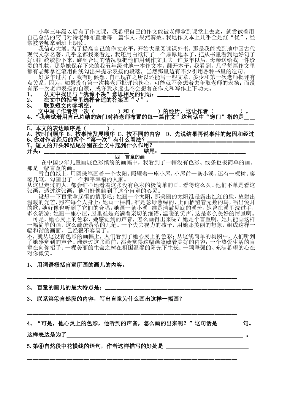 考试说明阅读_第3页