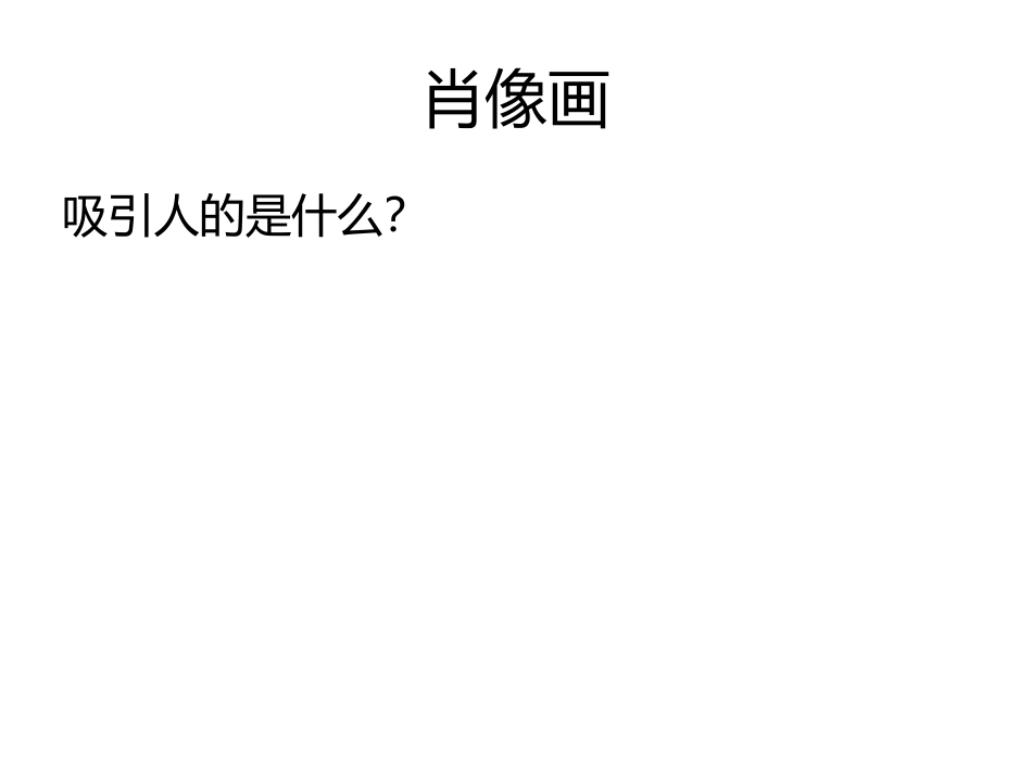 4校园新伙伴_第1页