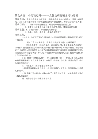 活动内容2015.10