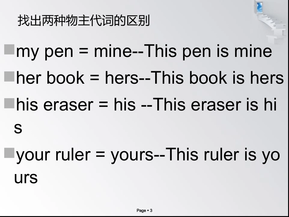 unit5Alet'stalk_第3页
