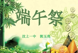 2传统节日-(2)