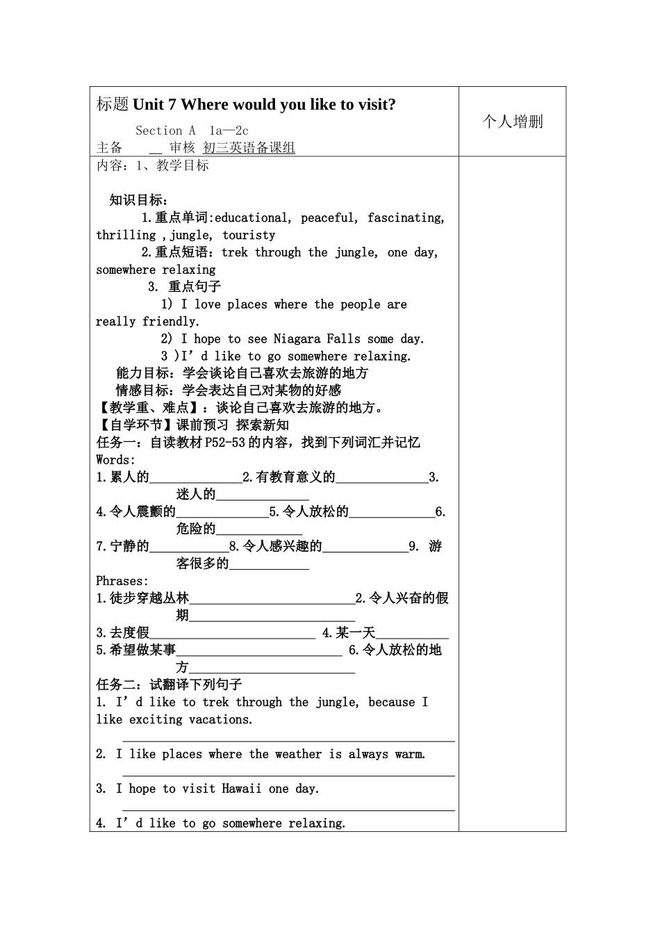 标题Unit7Wherewouldyouliketovisit_第1页