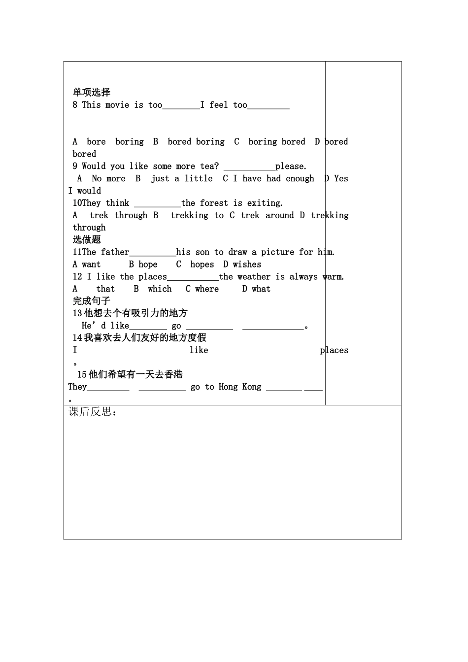 标题Unit7Wherewouldyouliketovisit_第3页