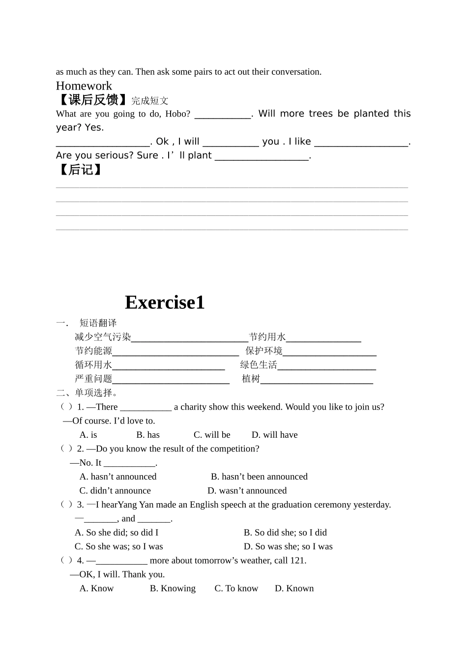 8b-unit8welcome教案和练习_第2页