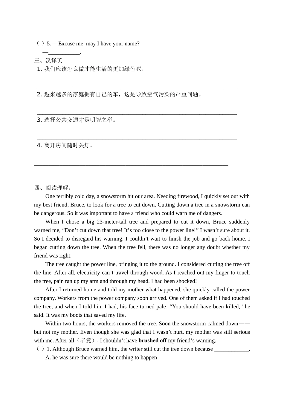 8b-unit8welcome教案和练习_第3页