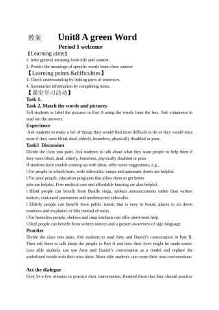 8b-unit8welcome教案和练习