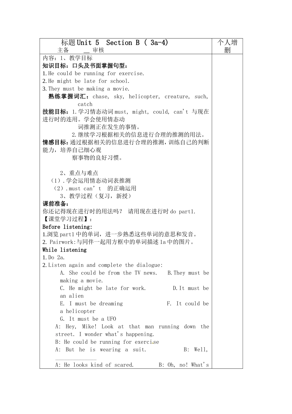 标题Unit5SectionB_第1页