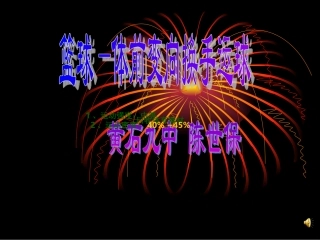 说课稿[1]