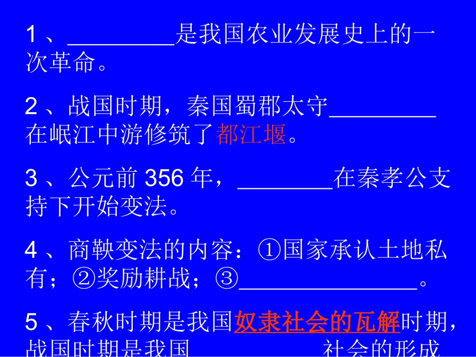 第8课中华文化的勃兴(一)[新人教]_第1页