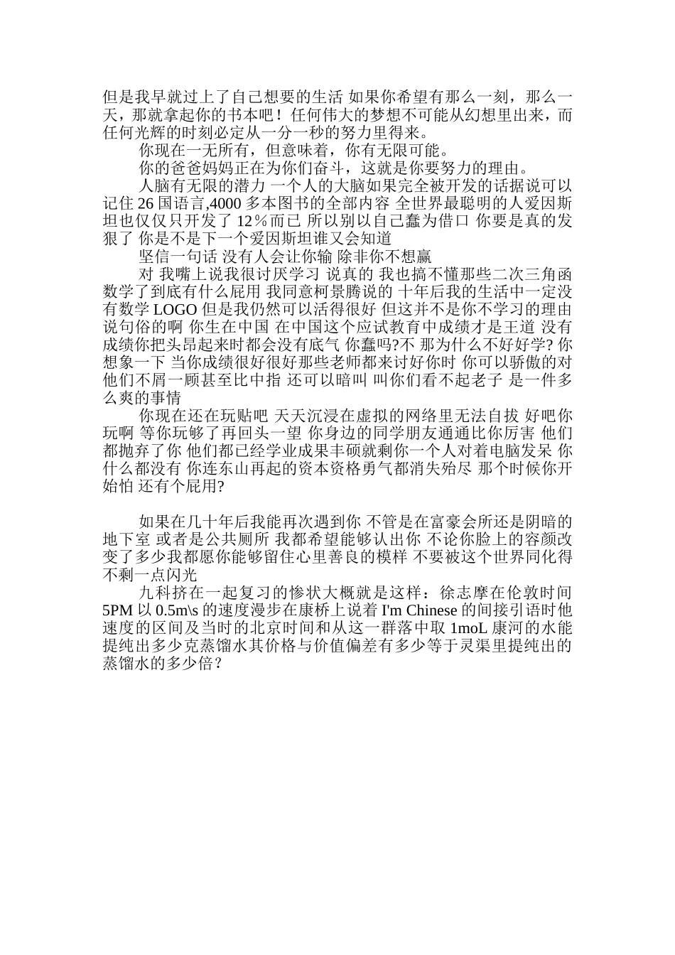 毕业班学生必看_第2页