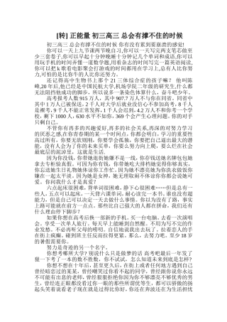 毕业班学生必看