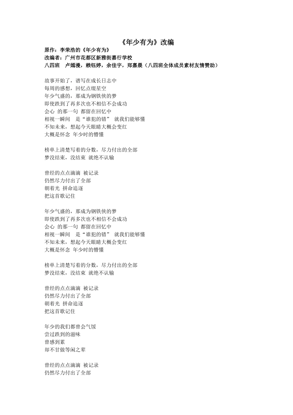 2.策划校园文化活动_第1页