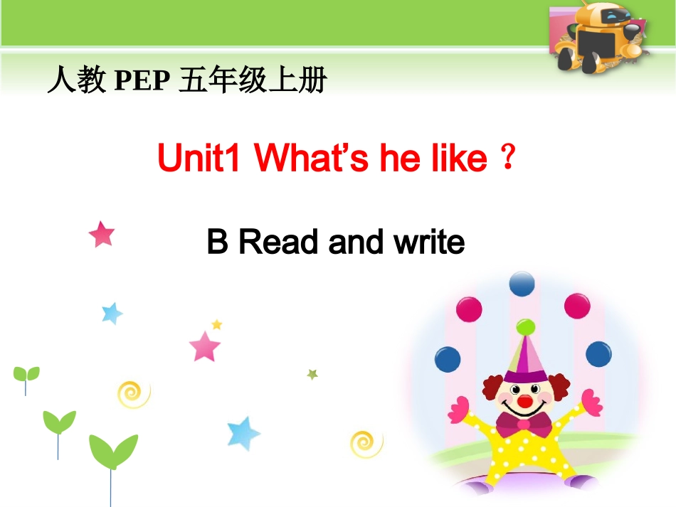 Unit1-What's-he-like？第6课时教学课件_第1页