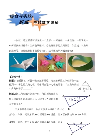 二次函数学完后的综合实践课-回顾二次函数、四边形等相关内容