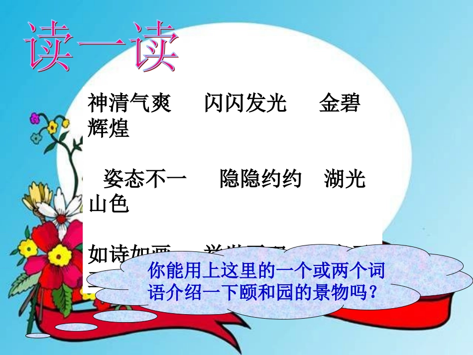 颐和园(二)_第3页