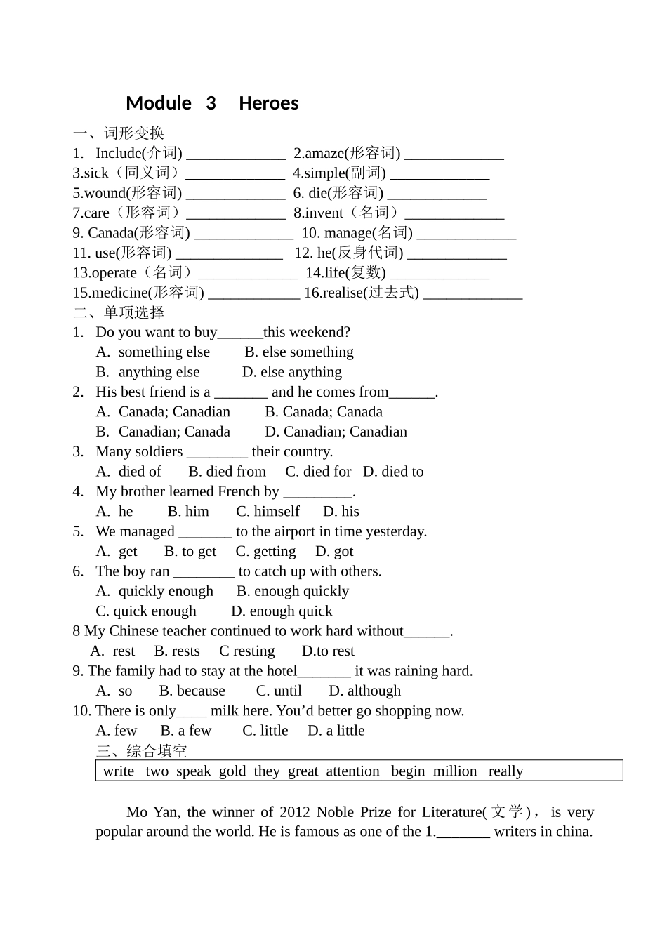 九上-Module-3-段考复习题_第1页