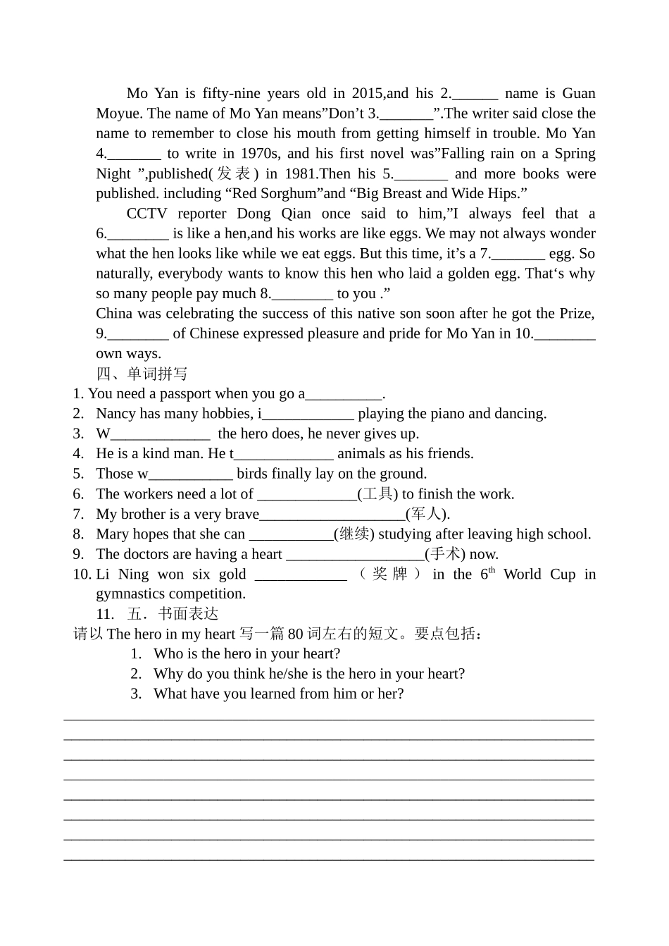 九上-Module-3-段考复习题_第2页
