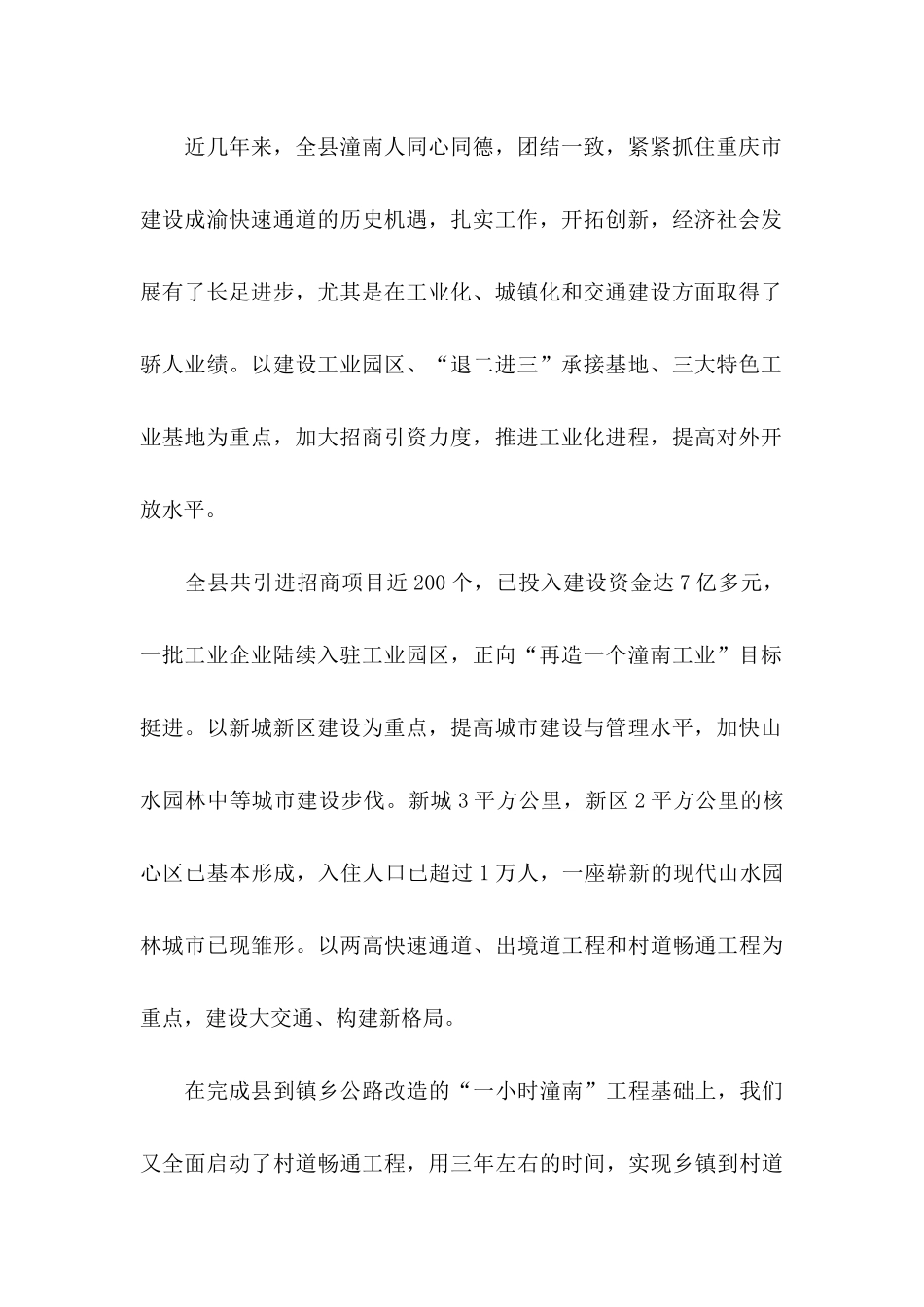 中秋慰问信三篇_第2页