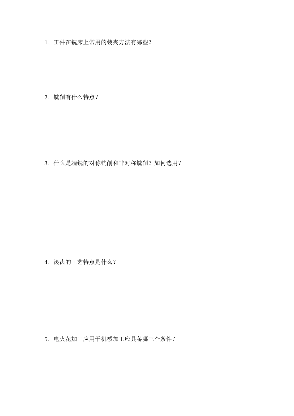 机械制造工艺基础期中复习试卷_第3页