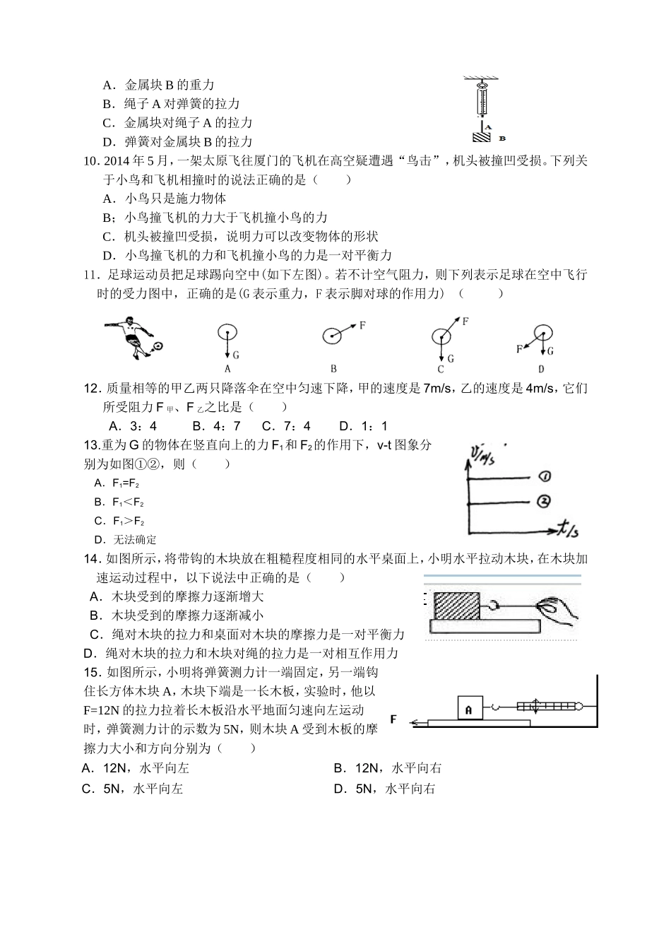 科学专题特训：力学部分ysc_第2页