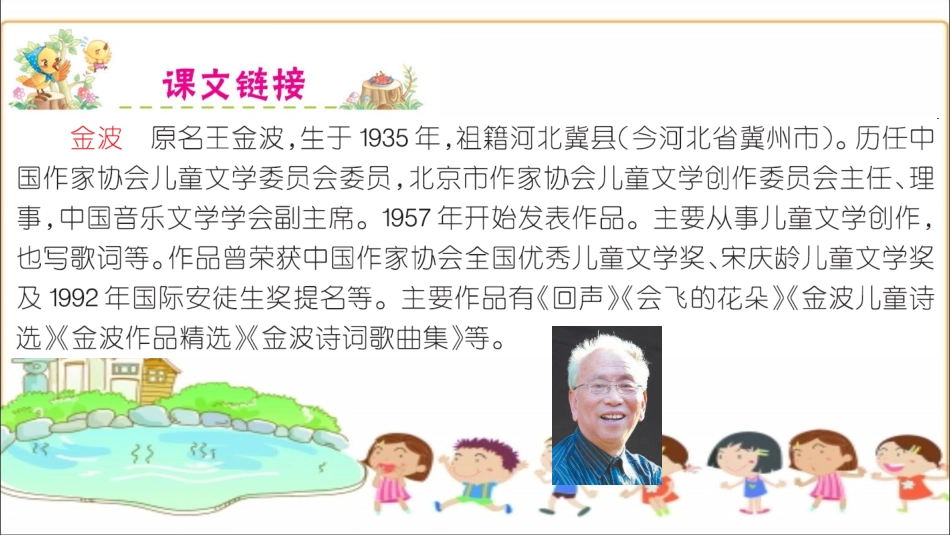 10沙滩上的童话-(2)_第2页