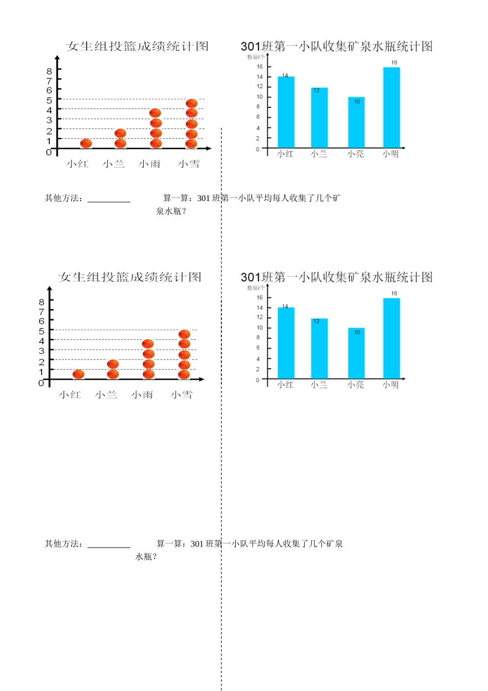 小学数学2011版本小学四年级随堂练习-(3)_第1页