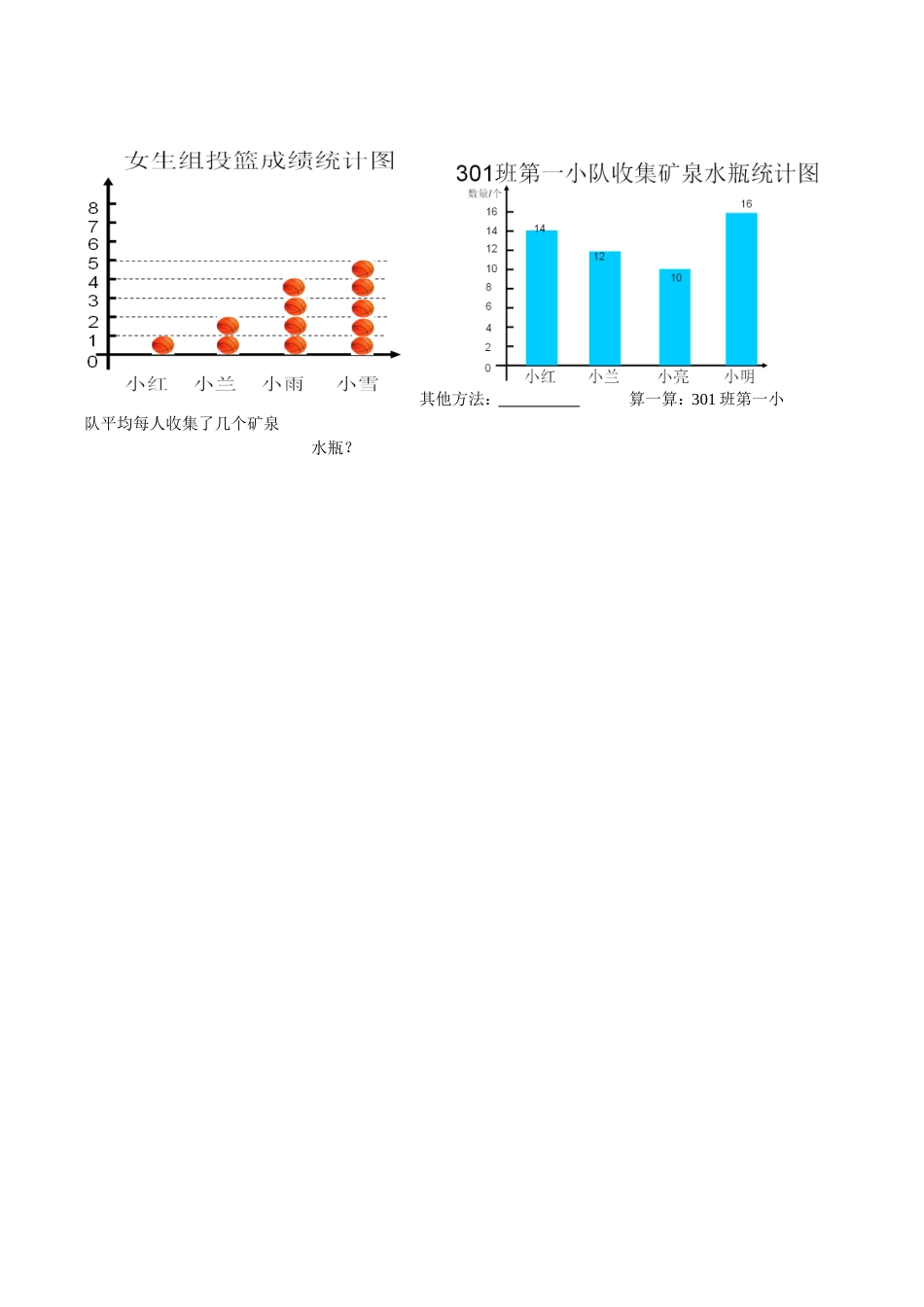小学数学2011版本小学四年级随堂练习-(3)_第2页