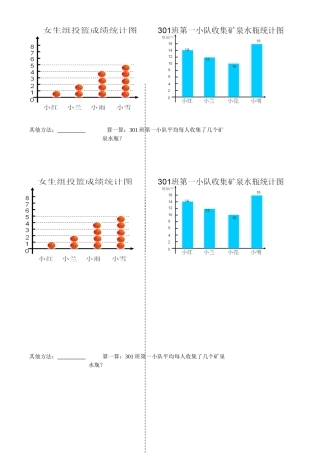 小学数学2011版本小学四年级随堂练习-(3)