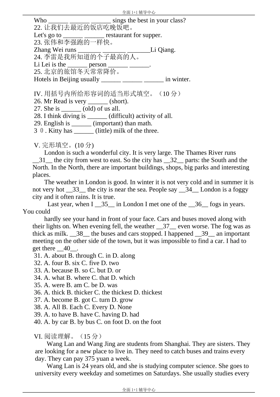 What’s-the-best-radio-station同步练习_第2页