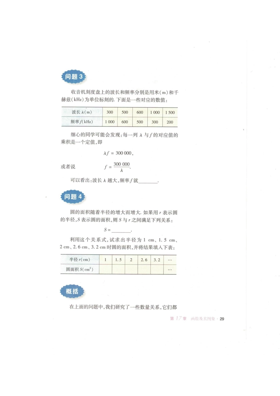 17.1变量与函数-(2)_第3页
