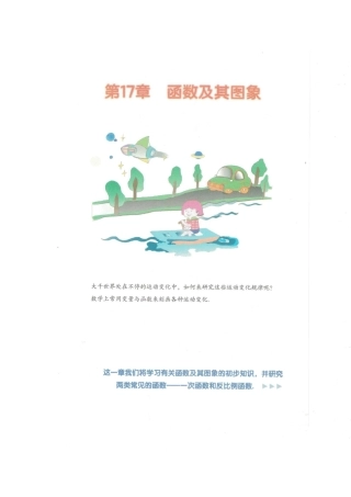 17.1变量与函数-(2)