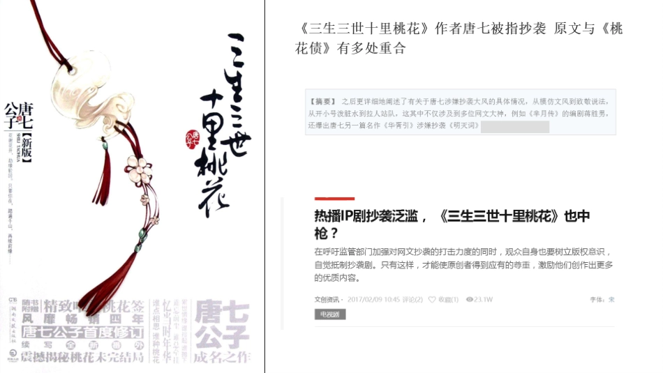 写作指导言之成理-持之有故_第3页