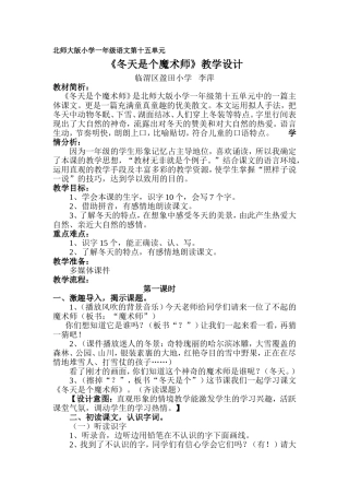 冬天是个魔术师李萍