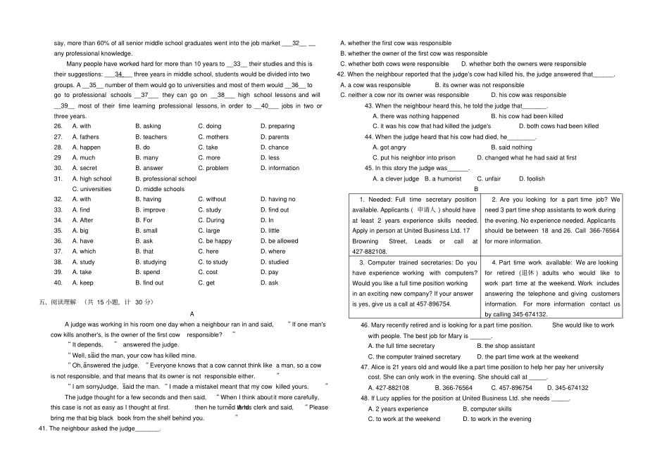 九年级下学期英语月考试卷_第2页