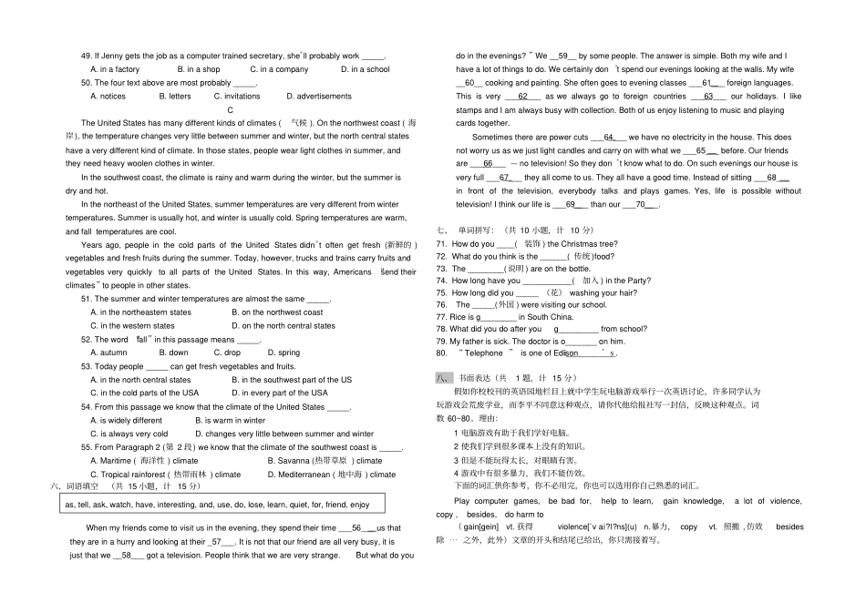 九年级下学期英语月考试卷_第3页