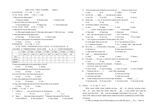 九年级下学期英语月考试卷